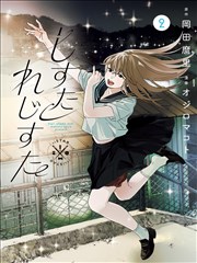 悬疑节奏范本封面